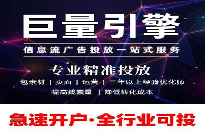 搜索广告开户并享受高额返点的秘诀
